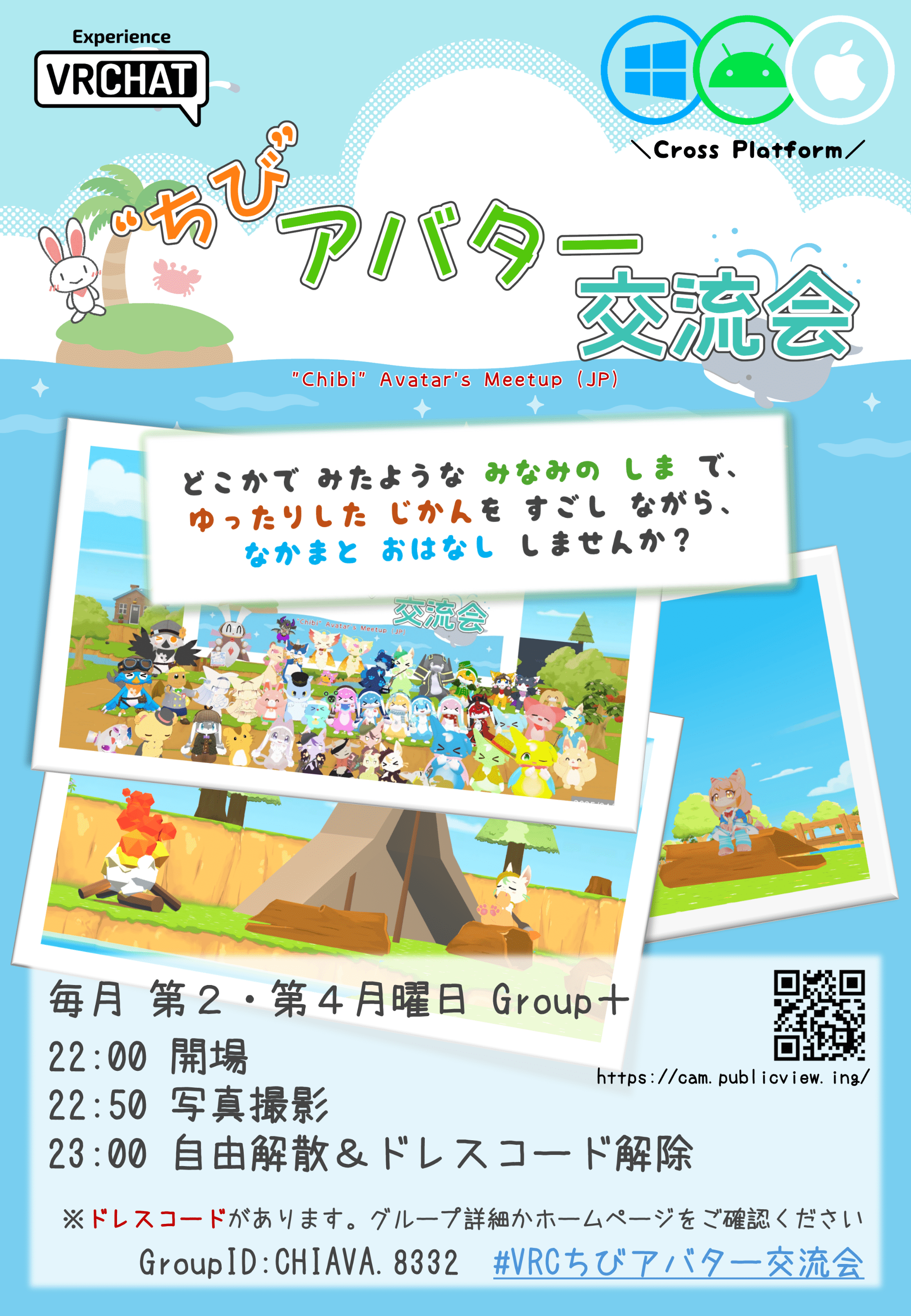 イベントポスター