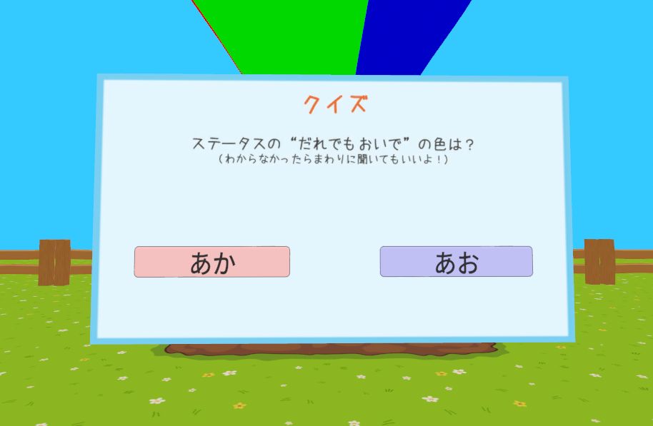 会場に設置されたクイズの例